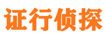 尉氏私家调查公司